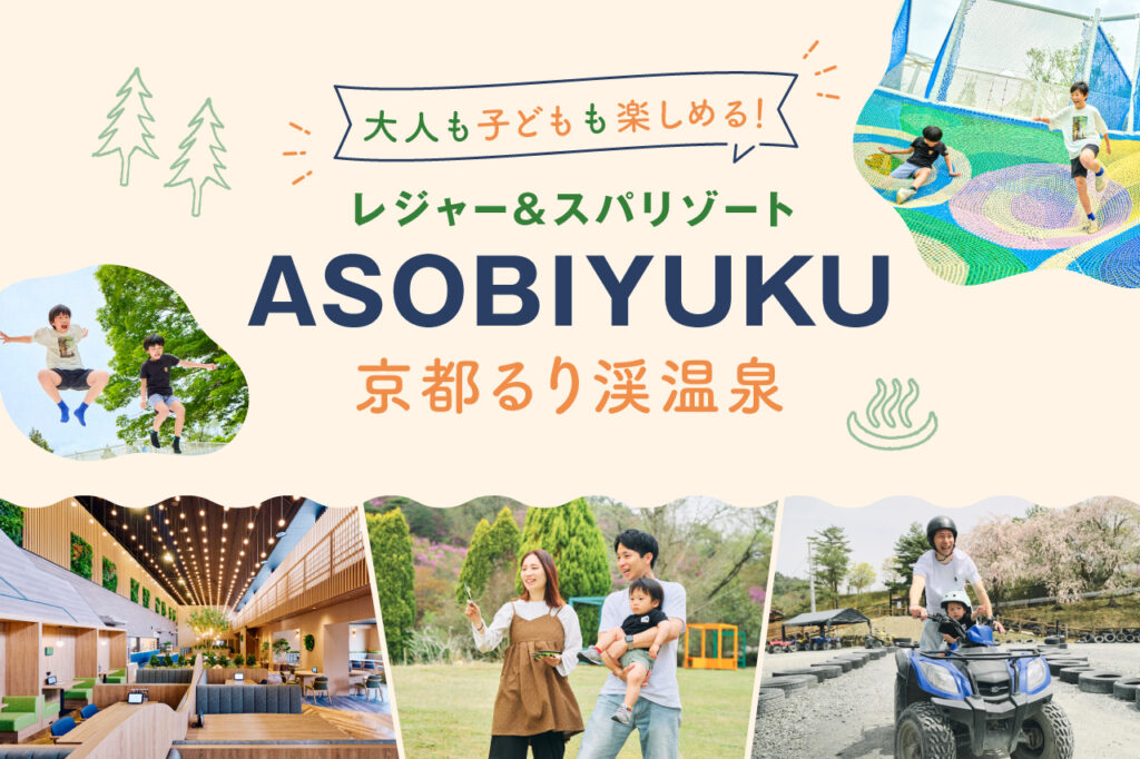 るり渓温泉　バナー