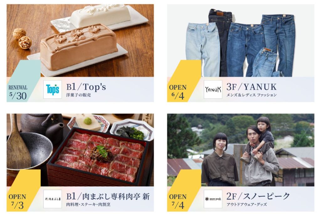京都髙島屋S.C.［T8］新店