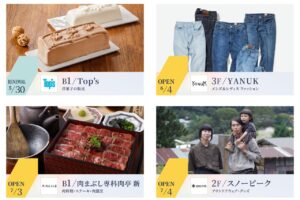 京都髙島屋S.C.［T8］新店