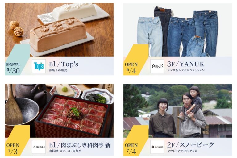 京都髙島屋S.C.［T8］新店