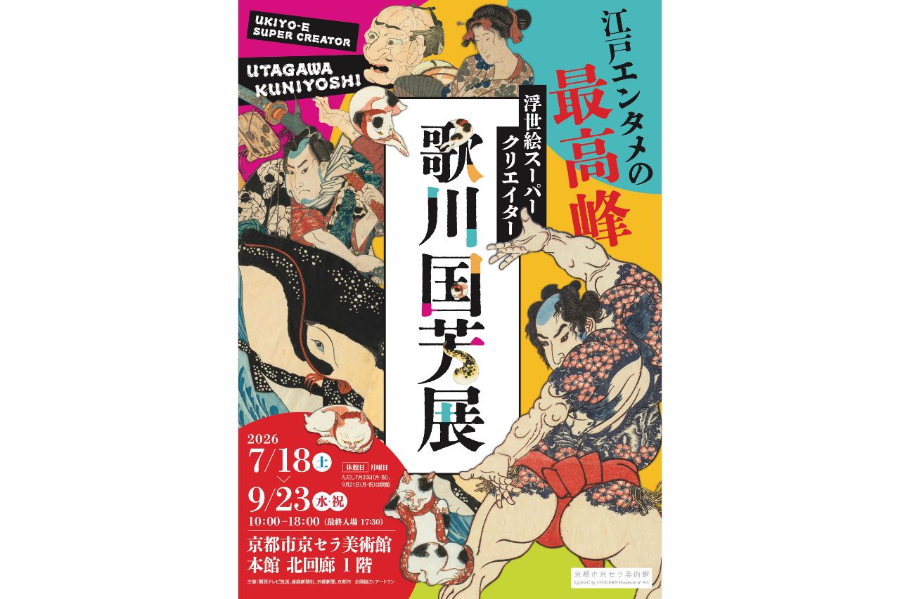 平安神宮・岡崎 アーカイブ | Leaf KYOTO
