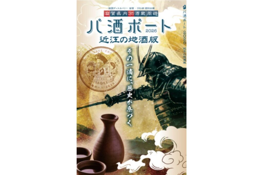 パ酒ポート