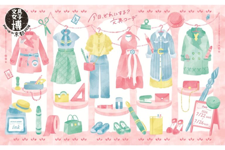 文具女子博 pop-up in 京都2026