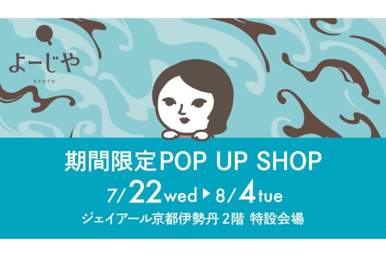 よーじや　POP UP SHOP