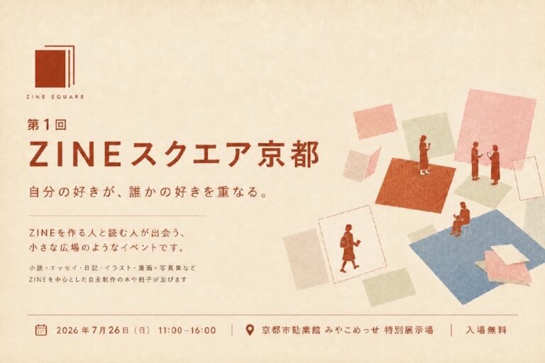 ZINEスクエア　バナー