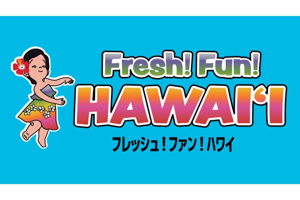 Fresh！Fun！HAWAI'I