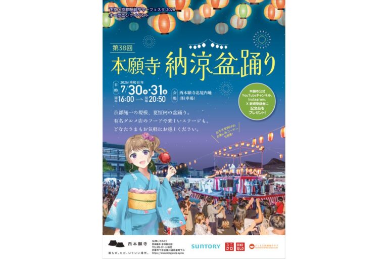 第38回本願寺納涼盆踊り