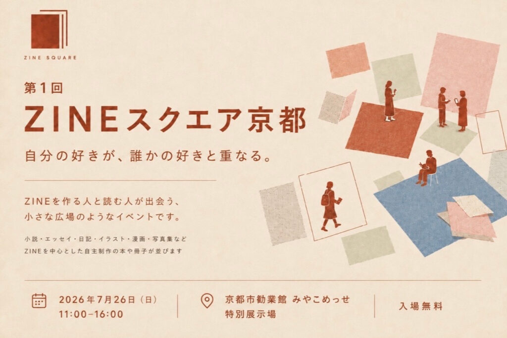 ZINEスクエア　バナー