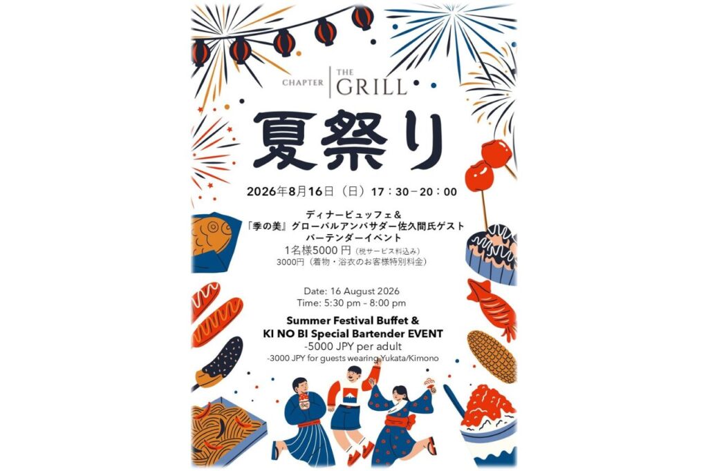 チャプター京都 夏祭り