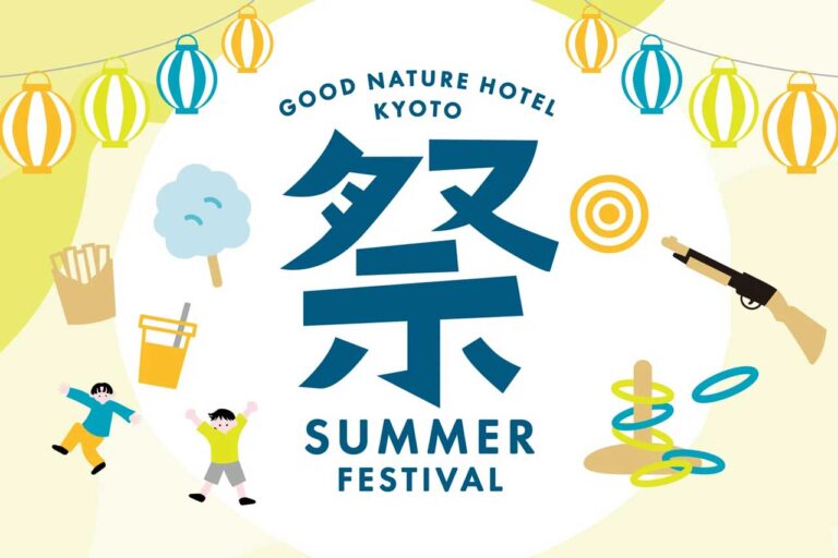 GOOD NATURE HOTEL 夏祭り