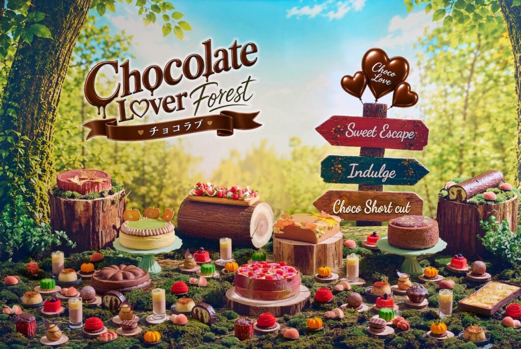 秋のスイーツビュッフェ 「Chocolate Lover Forest ～チョコラブ～」 バナー