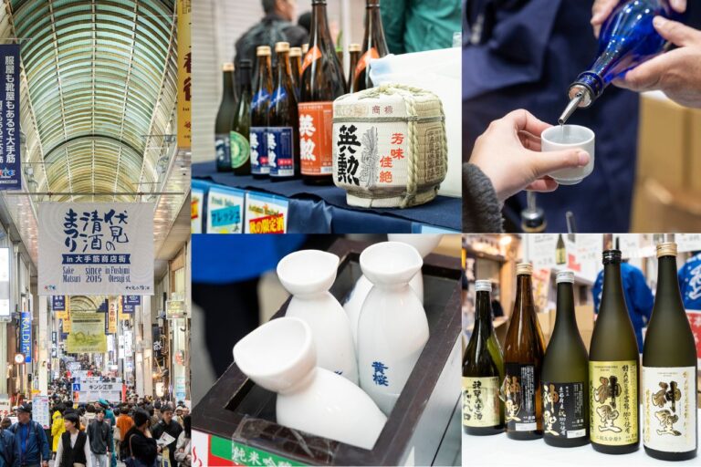 Fushimi Sake Festival