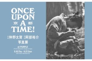 仲野太賀 × 阿部裕介 Once Upon A Time！KYOTO