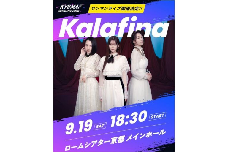 KYOMAF MUSIC LIVE2026