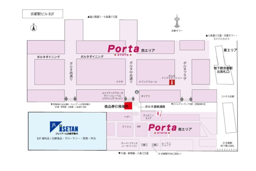 京都駅ビルプレミアム共通商品券 引換場所
