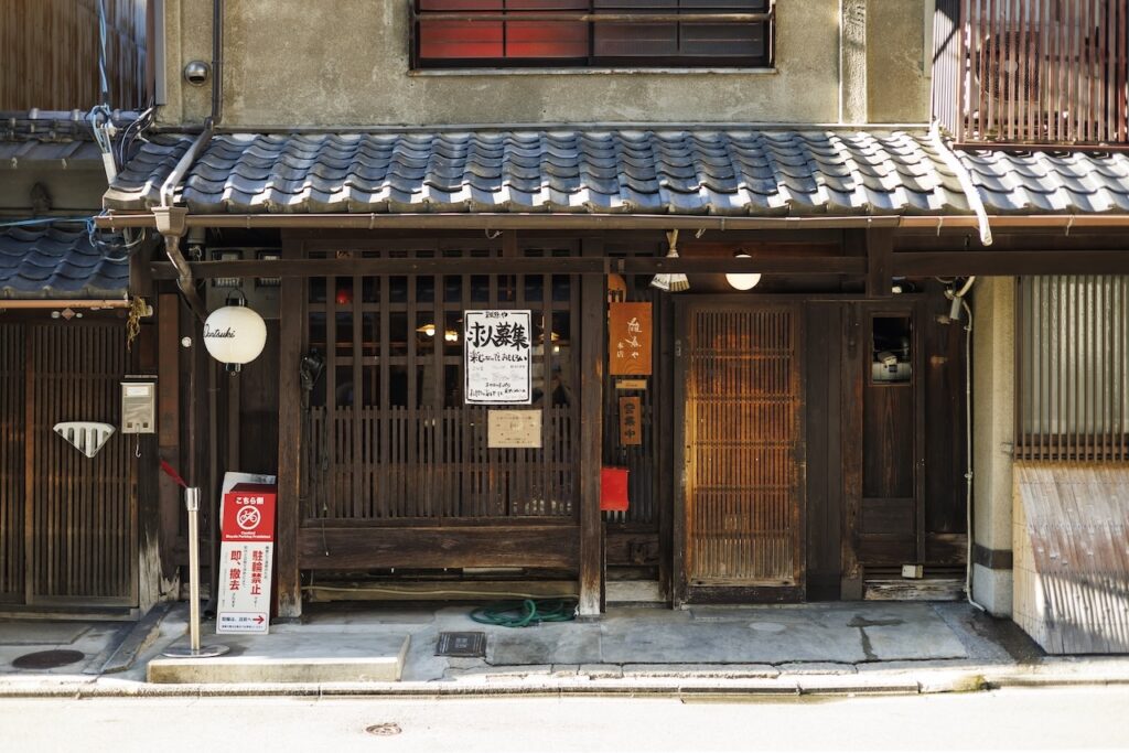 雑魚や本店（外観）