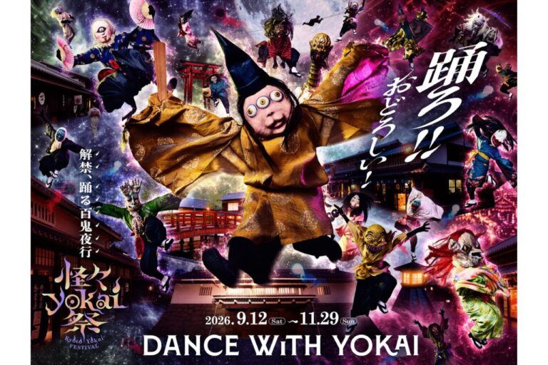 太秦映画村 怪々YOKAI祭