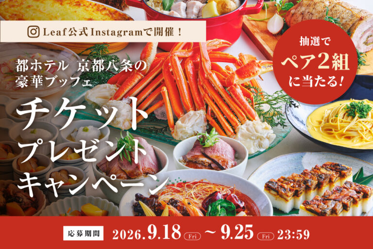 都ホテル　プレゼントCPバナー