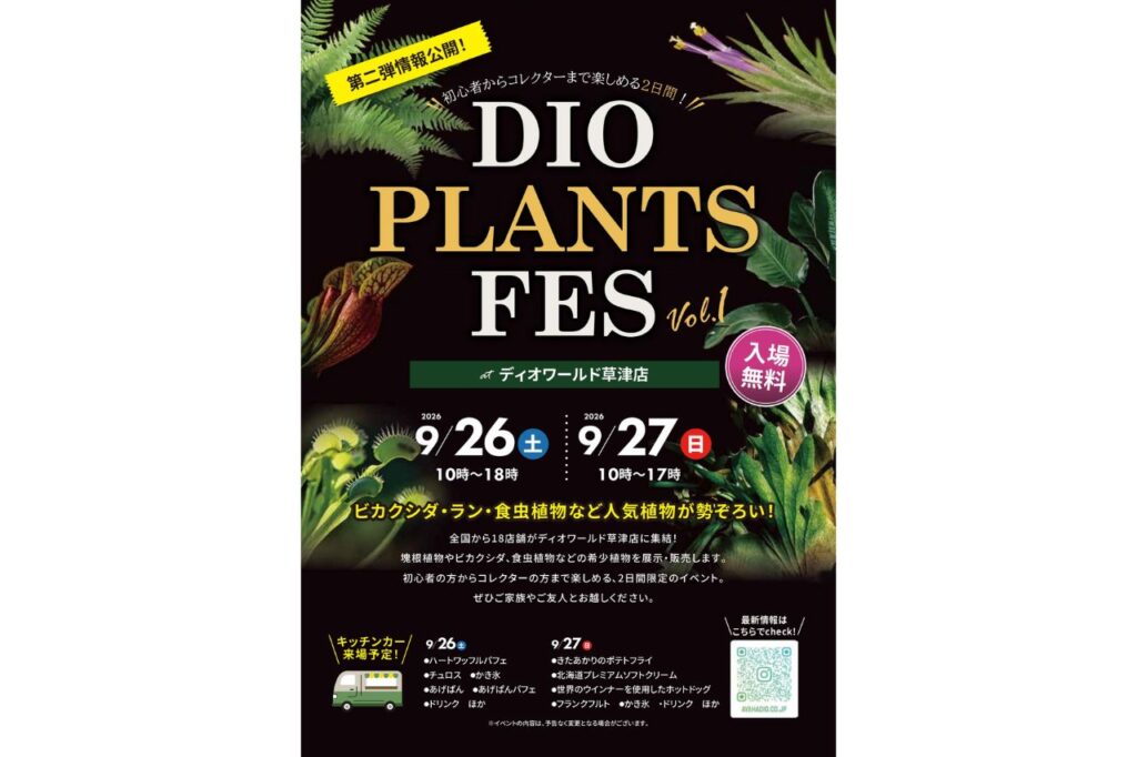 DIO PLANTS FES