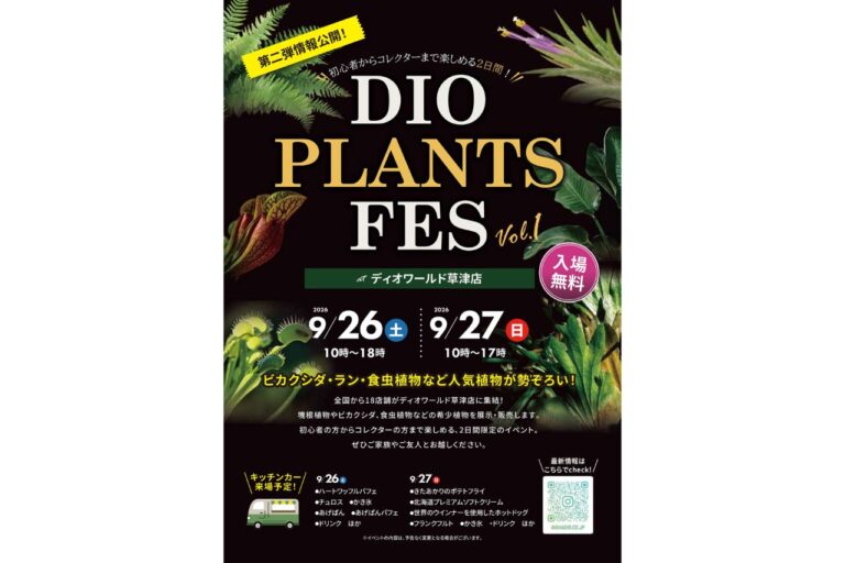 DIO PLANTS FES