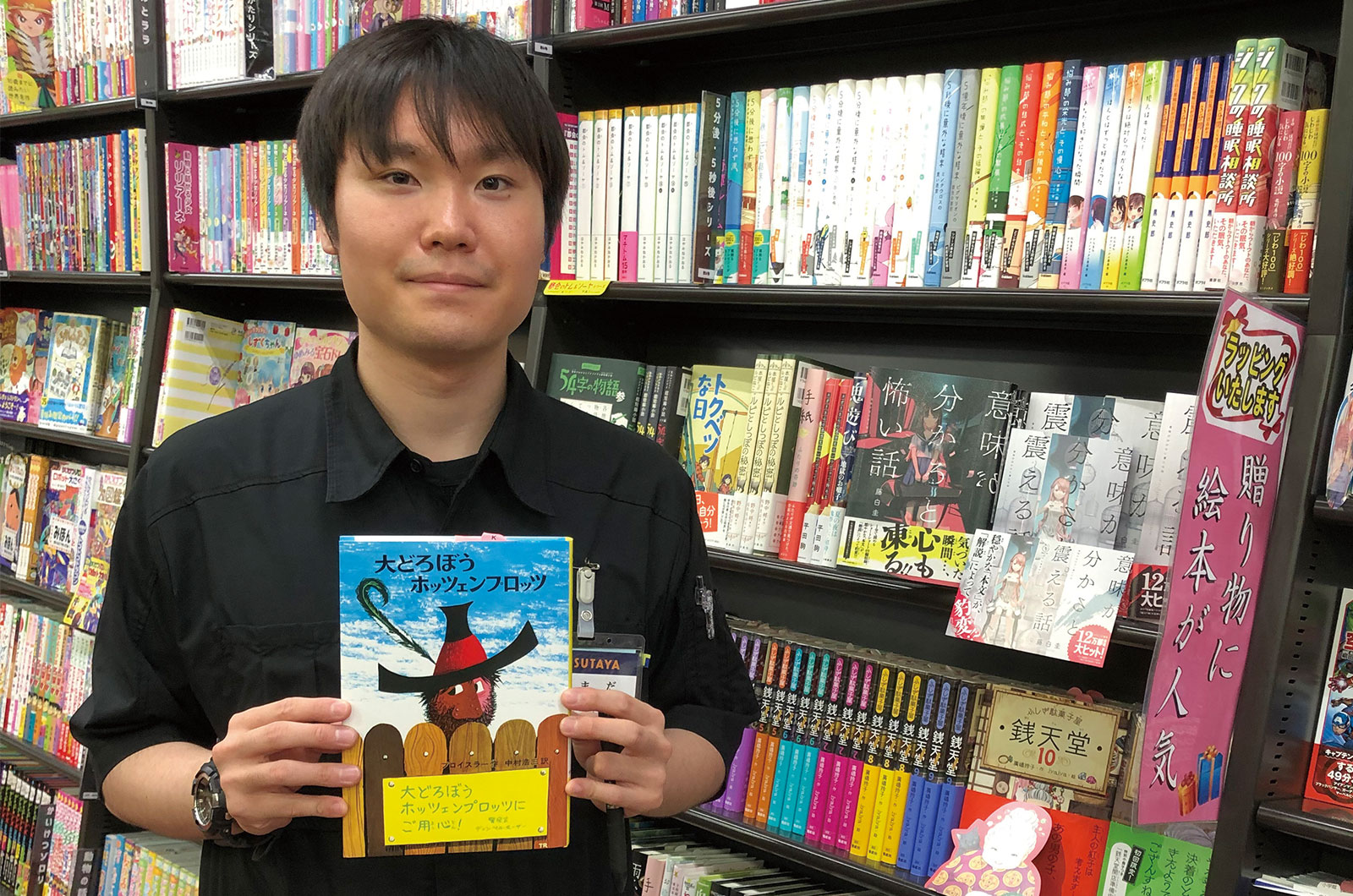 ファンタジーな世界で童心に戻れる4作品｜京都の本屋さんおすすめの一冊｜WebLeaf