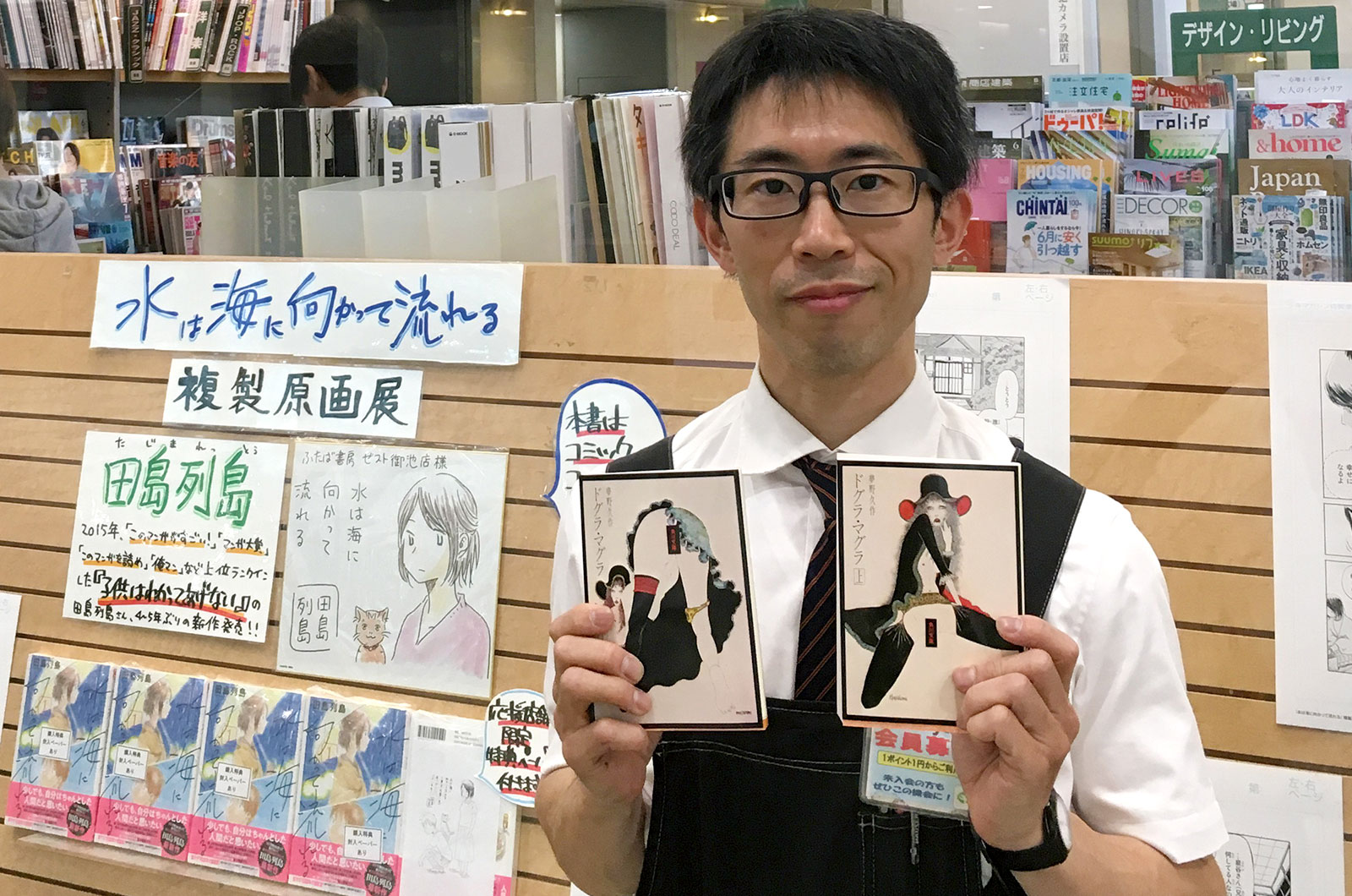 ふたば書房ゼスト御池店_平野敦士さん