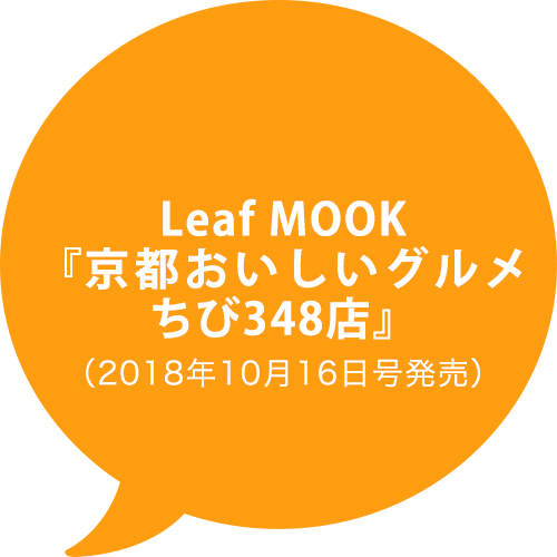 吹き出しの説明