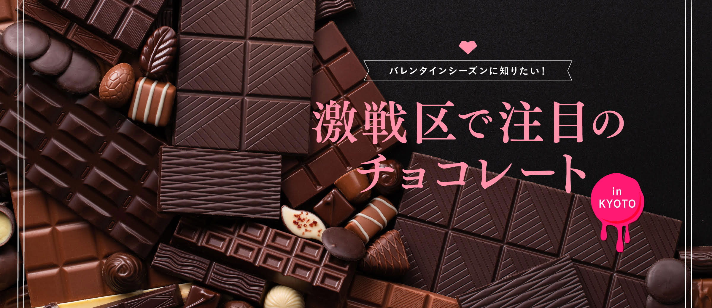 京都で注目のチョコレート専門店 地元編集部おすすめ7選 Webleaf