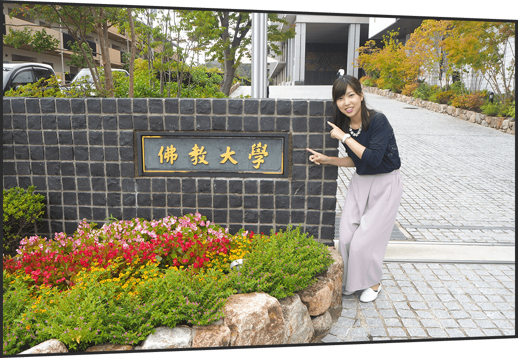 佛教大学 紫野キャンパス 大学に突撃 学食グルメ Web Leaf