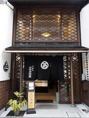 二條若狭屋 寺町店外観