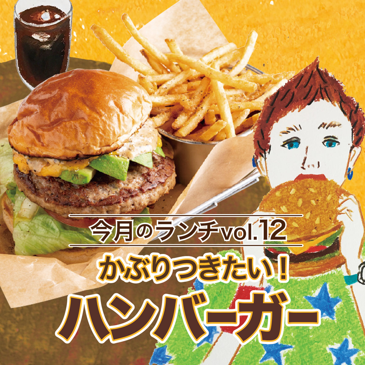 京都 滋賀のハンバーガー 今月のランチ Vol 12 Web Leaf