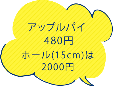 京都のアップルパイ 今月のおやつ Vol 6 Web Leaf