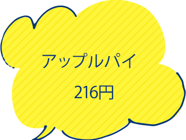 京都のアップルパイ 今月のおやつ Vol 6 Web Leaf