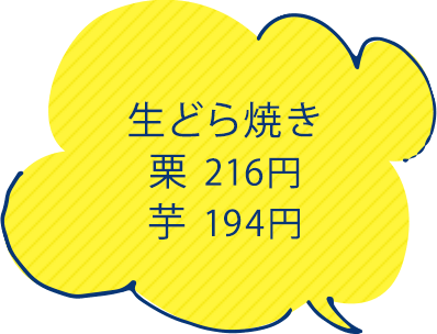 生どらやき