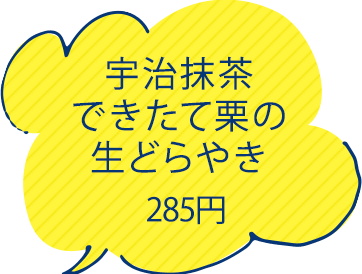 生どらやき