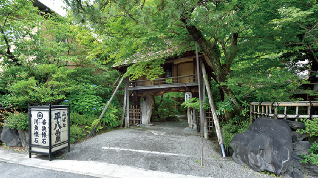 山ばな 平八茶屋