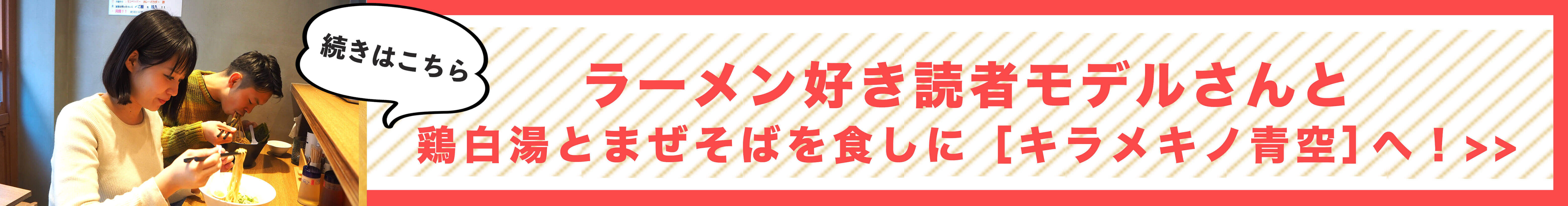 キラメキノ青空 バナー