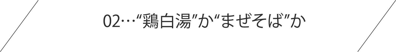 こんなお店も注目！