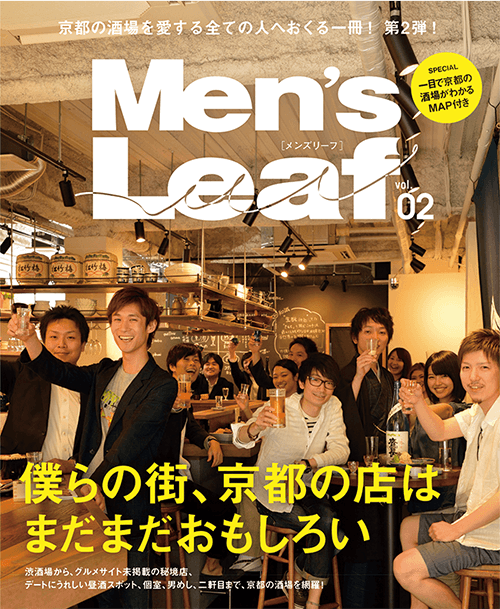 「Men's Leaf vol.2」2015年6月19日発売